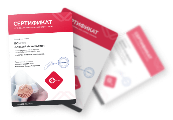 Обучение персонала ЦТО