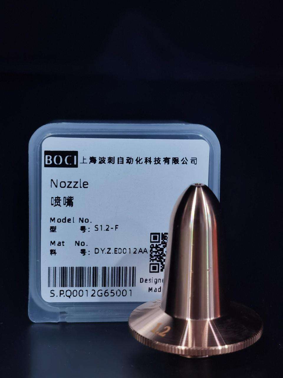 Сопло одинарное 1.2 мм. М11х0.75 DY.Z.E0012AA
