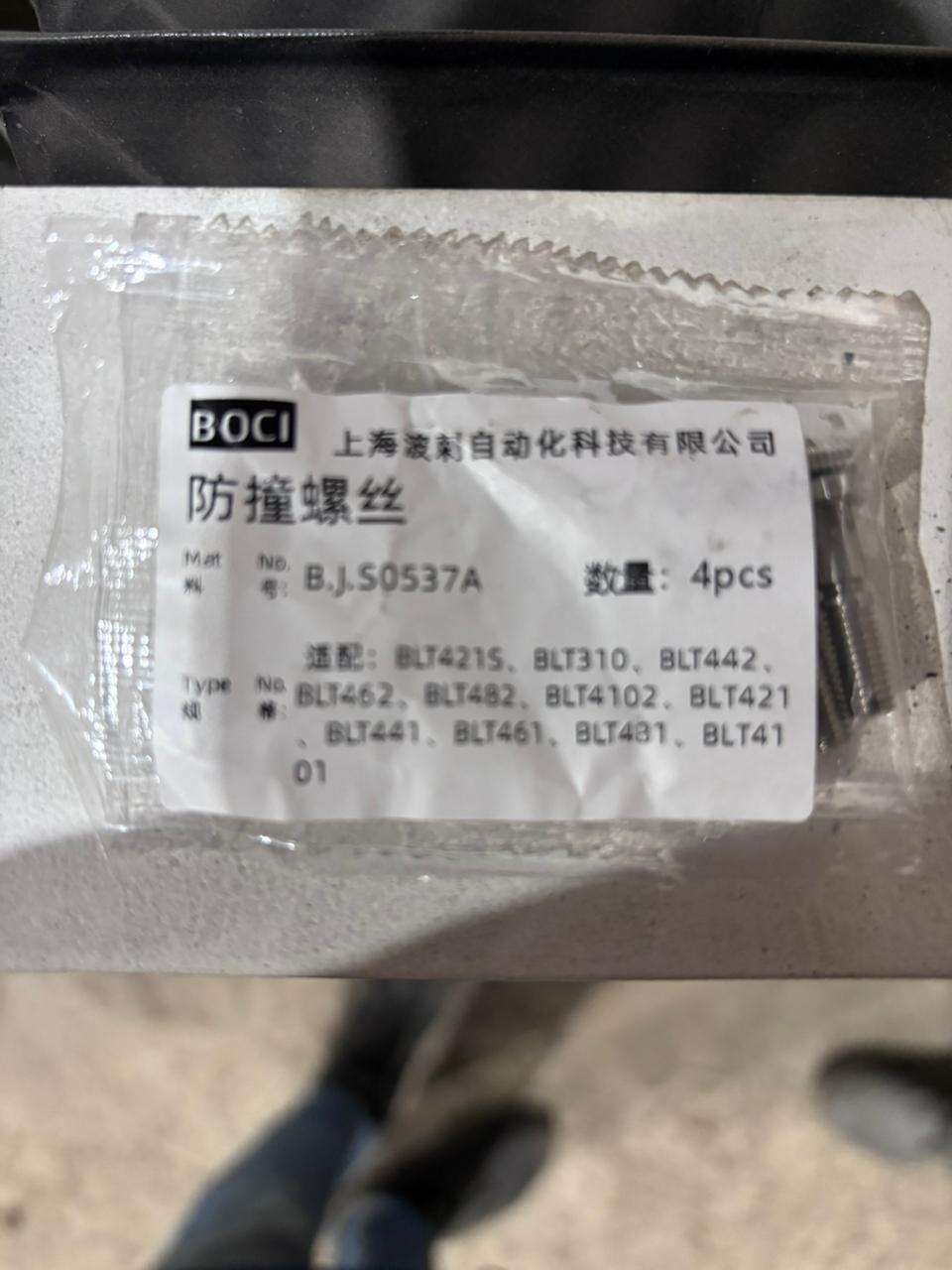 Комплект предохранительных винтов B.J.S0537A (4 шт.)