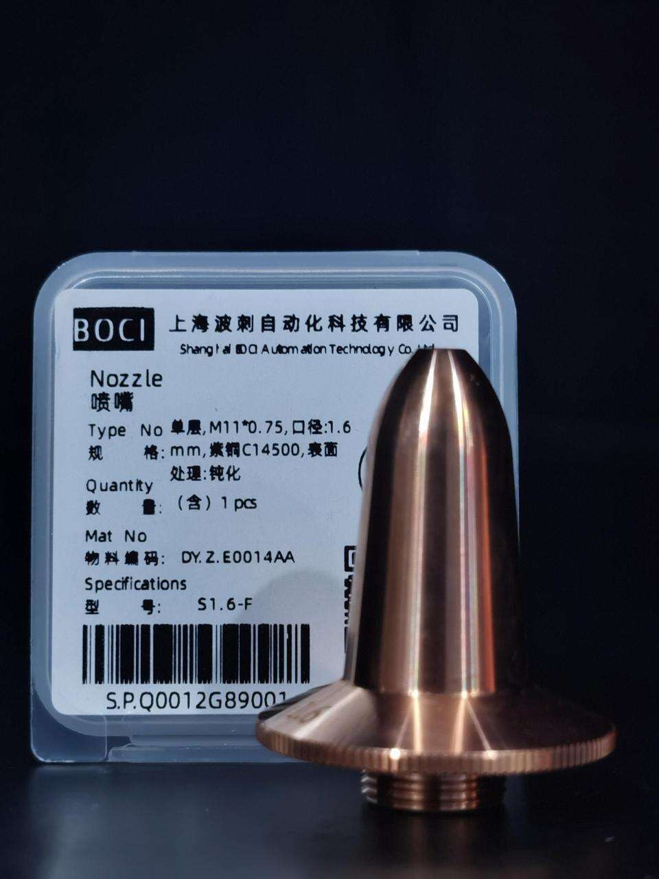 Сопло одинарное 1.6 мм. М11х0.75 DY.Z.E0014AA