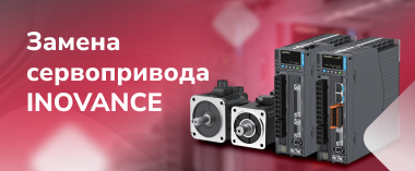 Инструкция по замене сервопривода INOVANCE на станке SWIFT