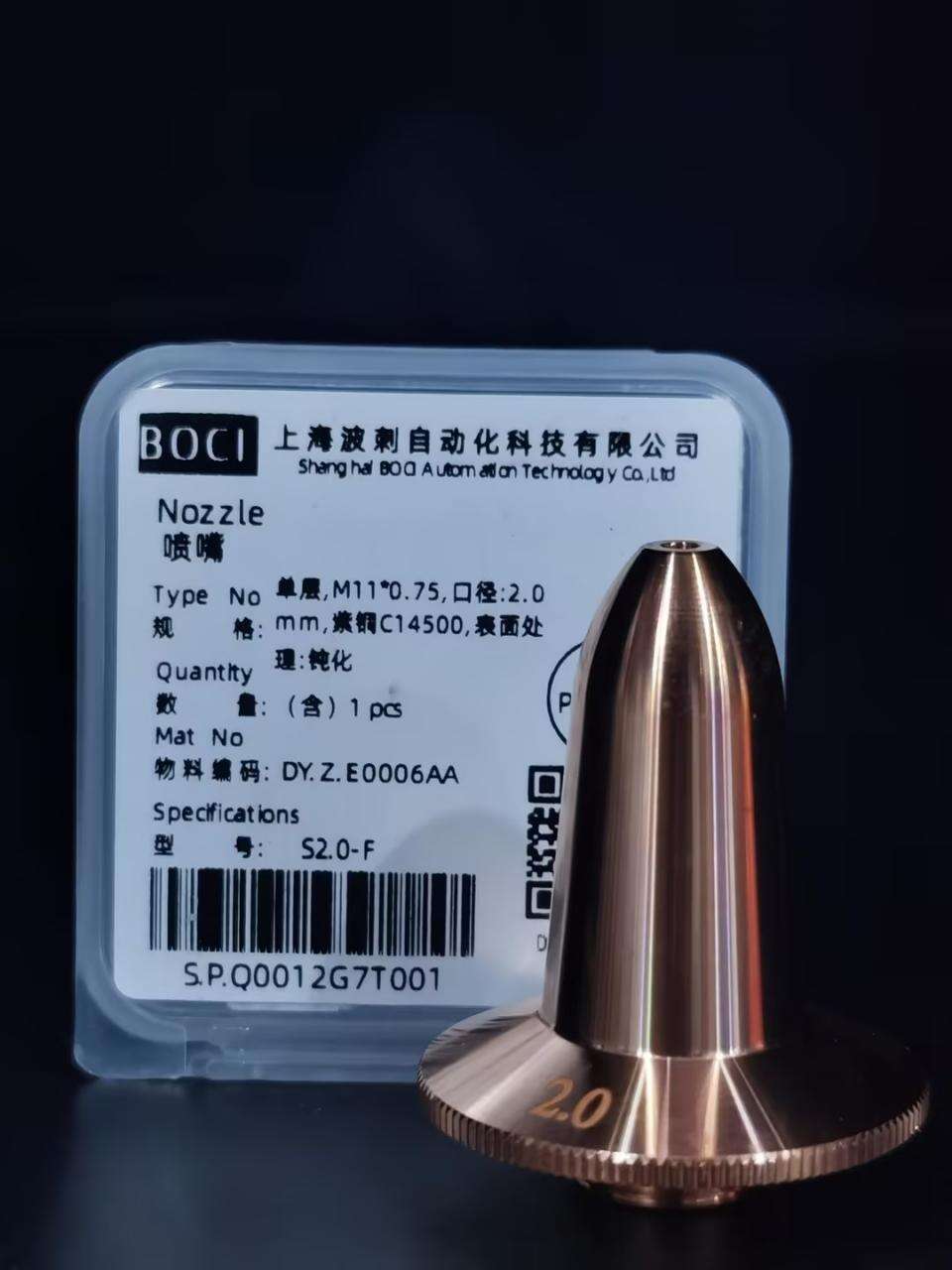 Сопло одинарное 2.0 мм. М11х0.75 DY.Z.E0006AA