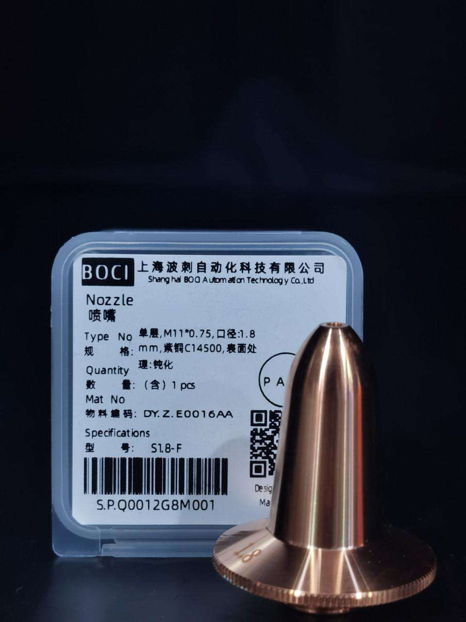 Сопло одинарное 1.8 мм. М11х0.75 DY.Z.E0016AA