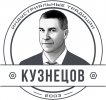 КУЗНЕЦОВ